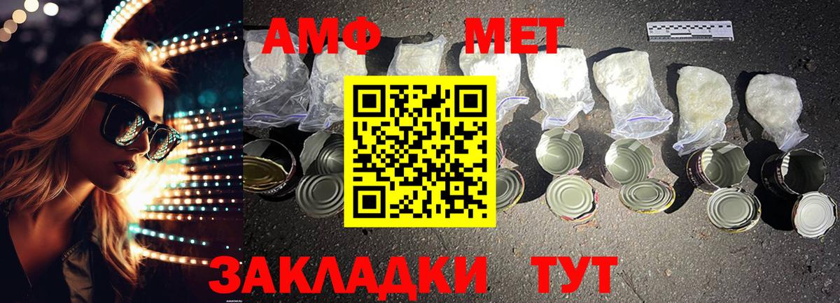 АМФЕТАМИН  Amphetamine VHQ  Вход с VPN  Усть-Кут 