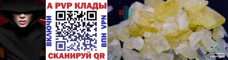 купить закладку  Усть-Кут  А ПВП СК КРИС 