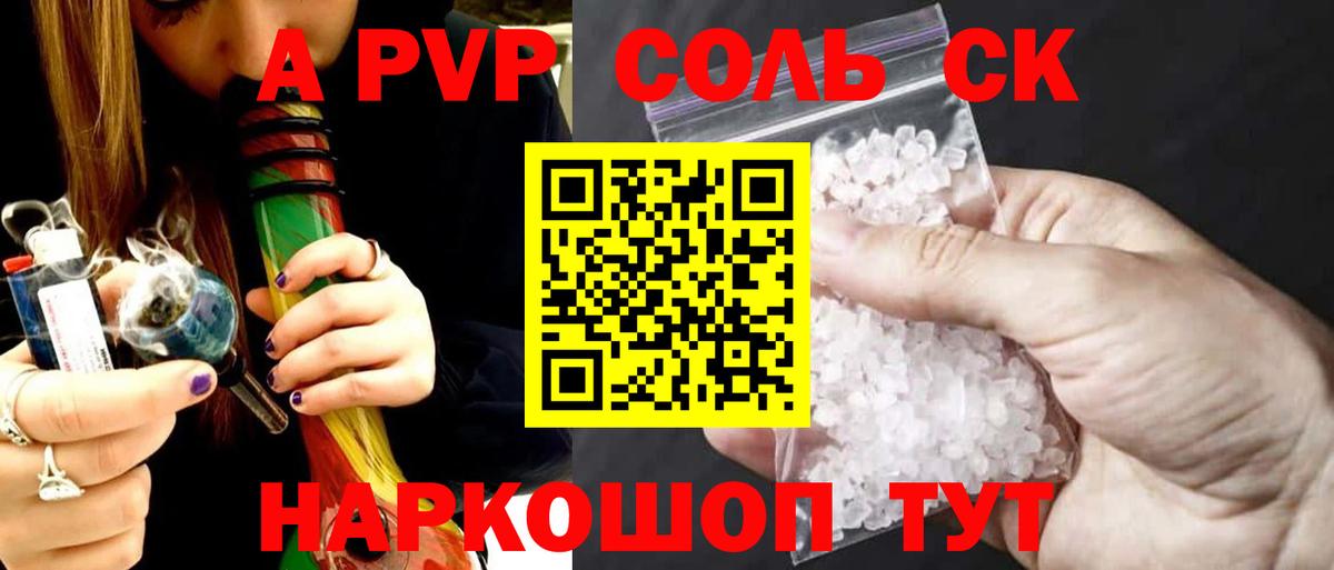 Alpha PVP кристаллы  Вход с VPN  Усть-Кут  A-PVP Crystall  А ПВП крисы CK 