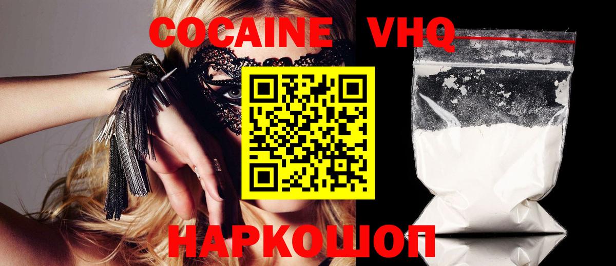 Усть-Кут  Cocaine Колумбийский  Вход с VPN 