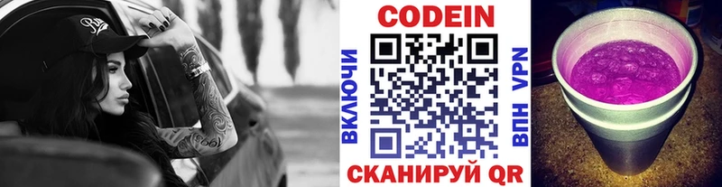 Кодеиновый сироп Lean Purple Drank  купить наркотики сайты  Усть-Кут 