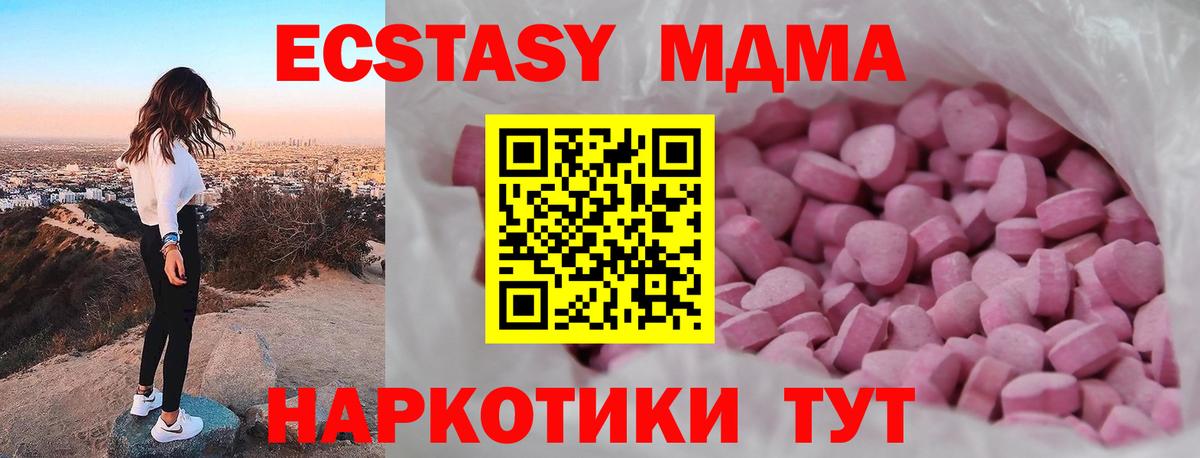 Ecstasy 300 mg Усть-Кут
