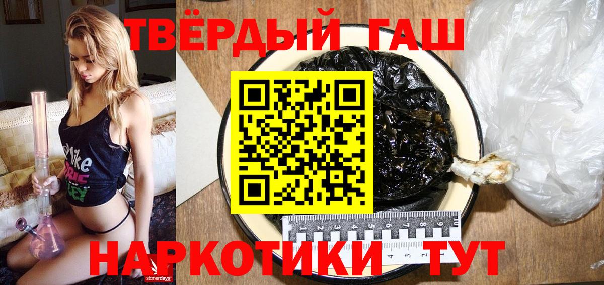ГАШИШ  ГАШ гарик  Вход с VPN  ГАШИШ гашик  Усть-Кут 