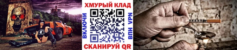 ГЕРОИН хмурый  Усть-Кут 