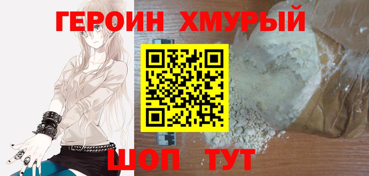Героин Афган Усть-Кут