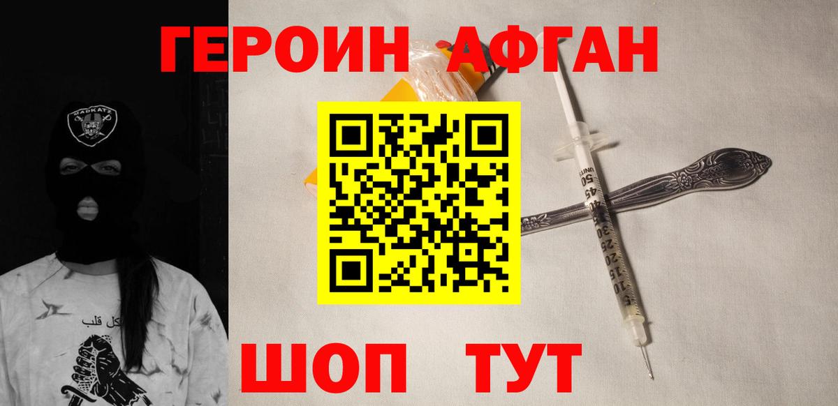 Усть-Кут  ГЕРОИН гречка  ГЕРОИН  Вход с VPN 