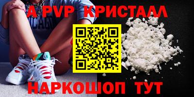 прущие крисы Краснодар