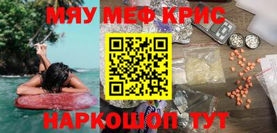 прущие крисы Краснодар