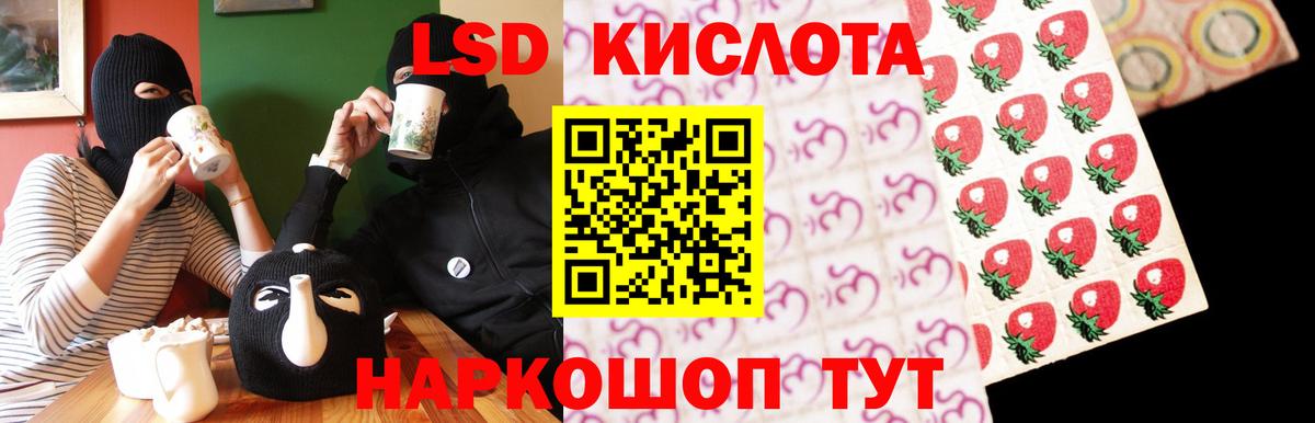 ЛСД экстази кислота  Вход с VPN  Усть-Кут 