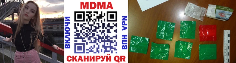 MDMA кристаллы Усть-Кут