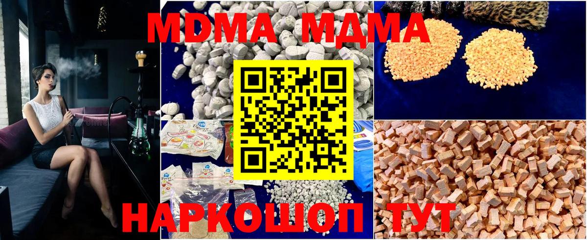 MDMA Molly Усть-Кут