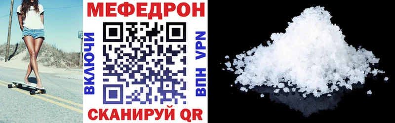 МЯУ-МЯУ 4 MMC  Усть-Кут 