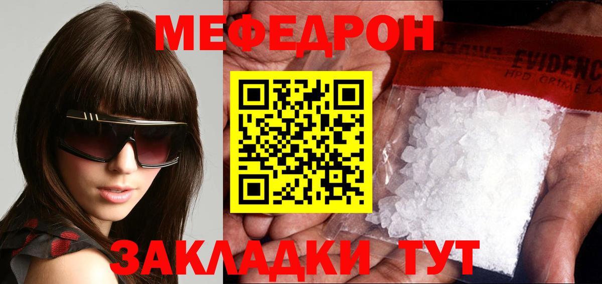 Мефедрон  Вход с VPN  МЯУ-МЯУ VHQ  Усть-Кут  Мефедрон mephedrone 
