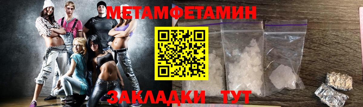 Метамфетамин витя Усть-Кут