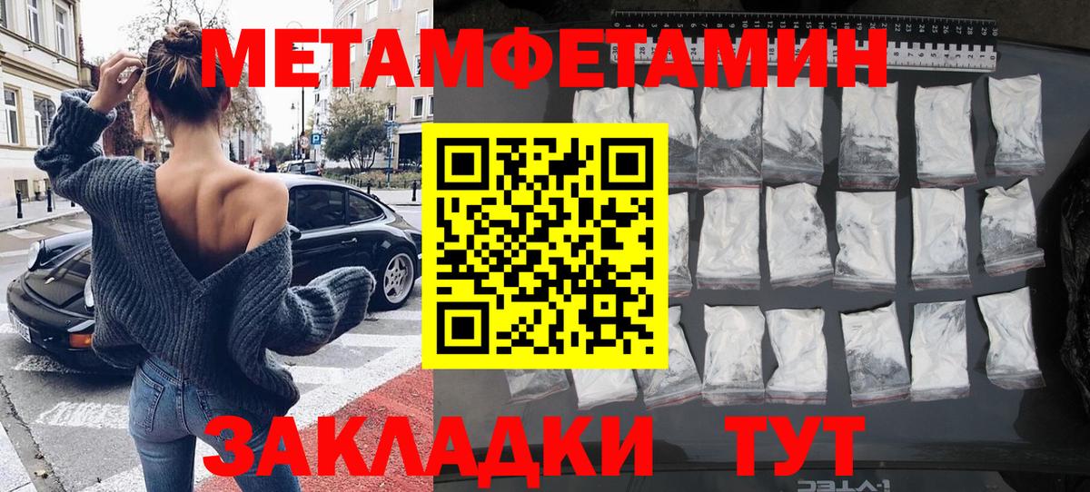 Усть-Кут  Первитин винт  Вход с VPN 