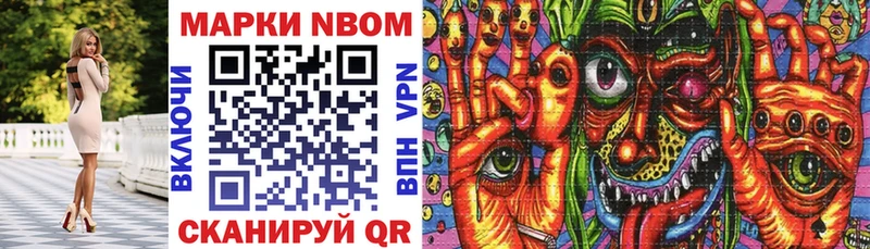 Марки 25I-NBOMe 1,5мг  Усть-Кут 