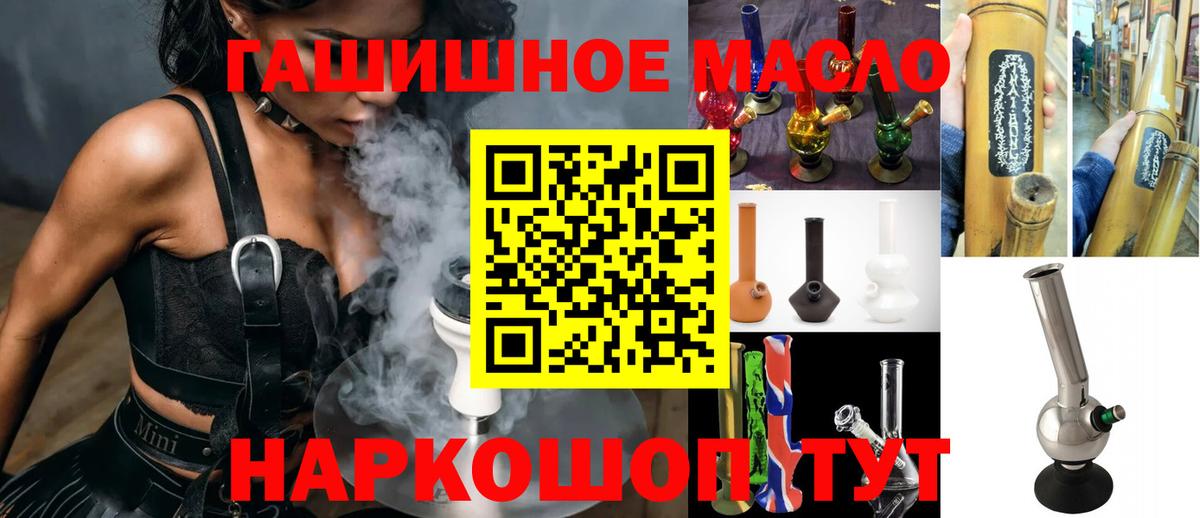 Усть-Кут  Дистиллят ТГК вейп  ТГК Wax  Вход с VPN 